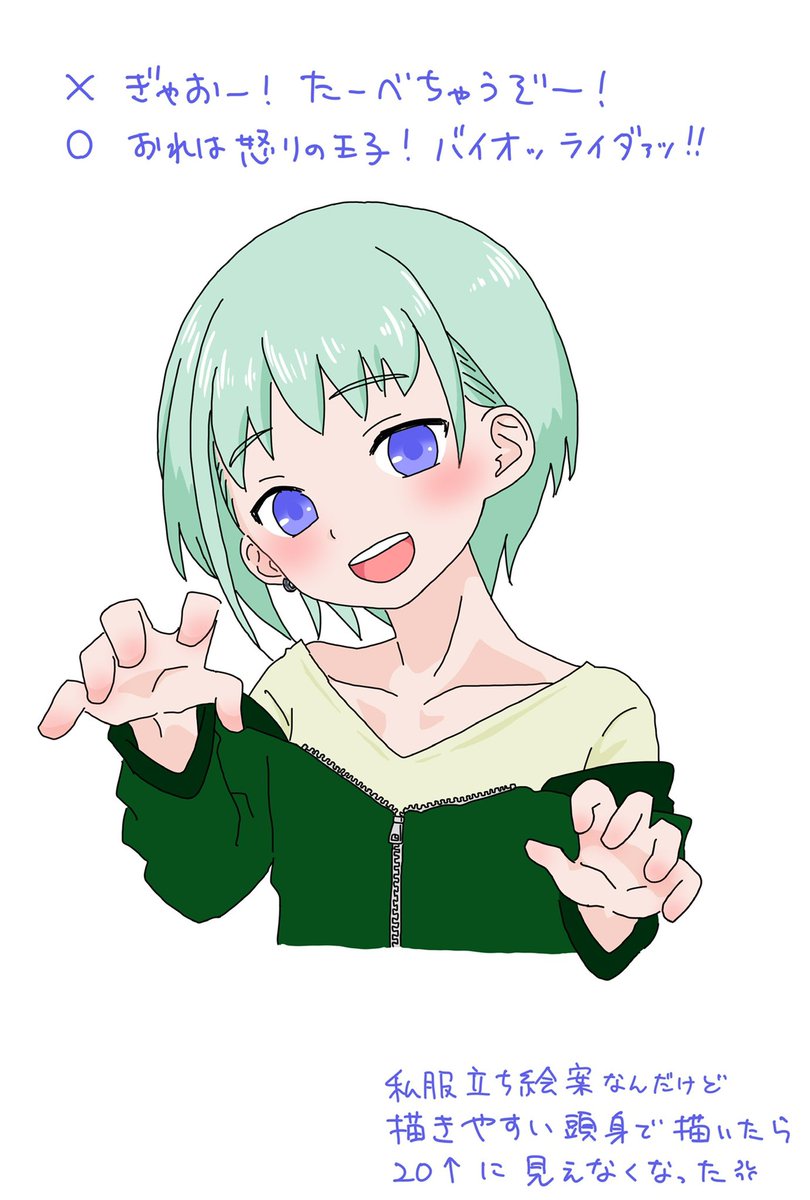 やまさき カラオケも行けないし居酒屋も閉まってるしこの１週間お絵かきばっかしてたら愛しの永井碧季くんのらくがきが増えてきて なんか喜怒哀楽そろったみたいになったから一気に上げちゃう たまちゃんかわいいねたまちゃん Kpレスでエロい目ばっか遭