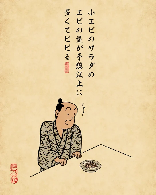 サイゼリヤあるある②でござる。 