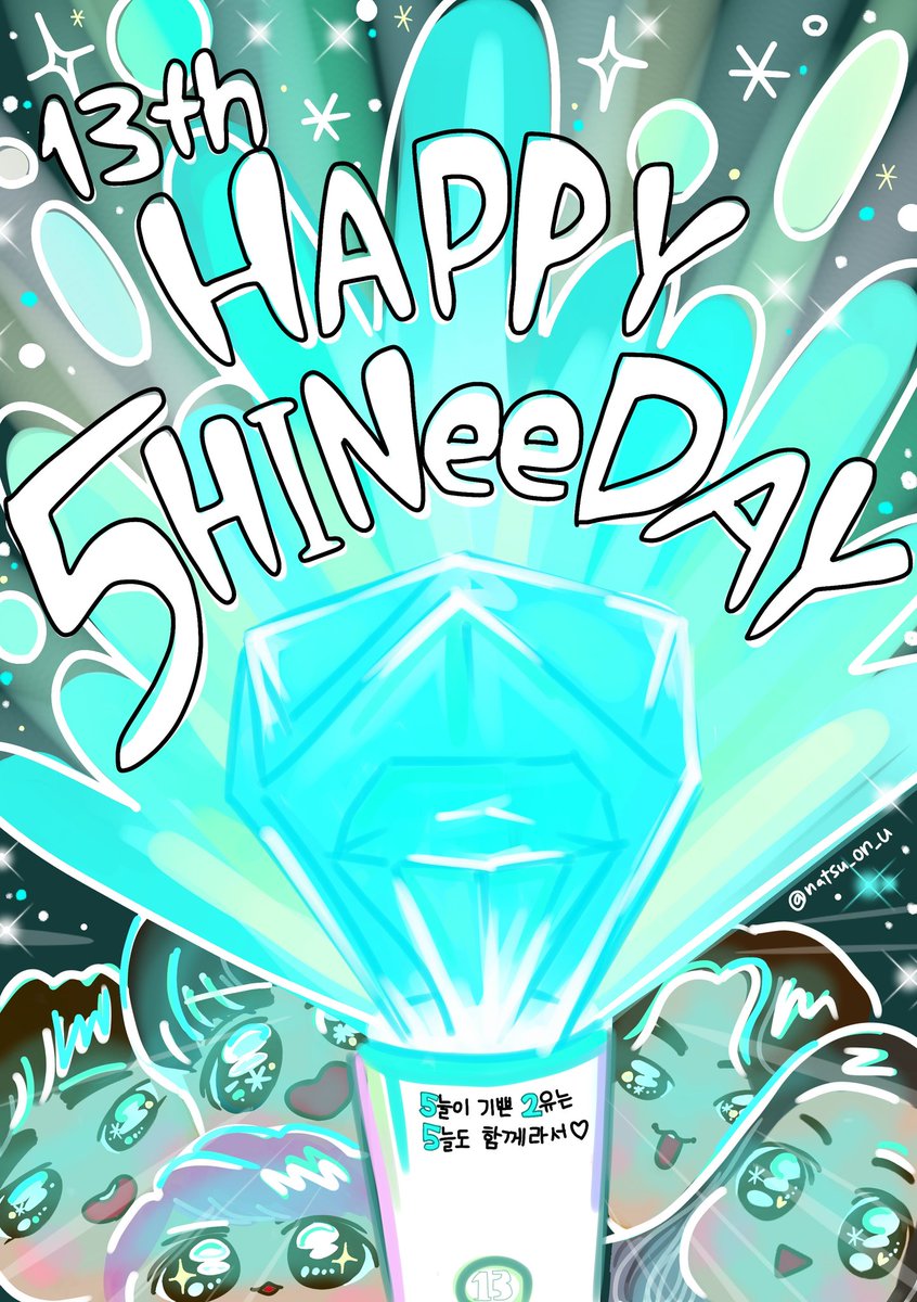これからもSHINeeが行く先を照らし続けるから‼ずっとずっと一緒に歩こう~💎💎💎💎💎Always by your side♡

 #SHINeeDay #SHINee #샤이니
#13th_Debut_Anniversary