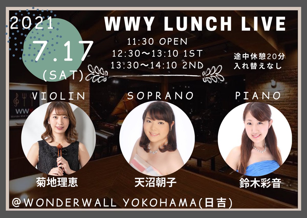 菊地理恵 Rie Kikuchi Rie Violin Twitter