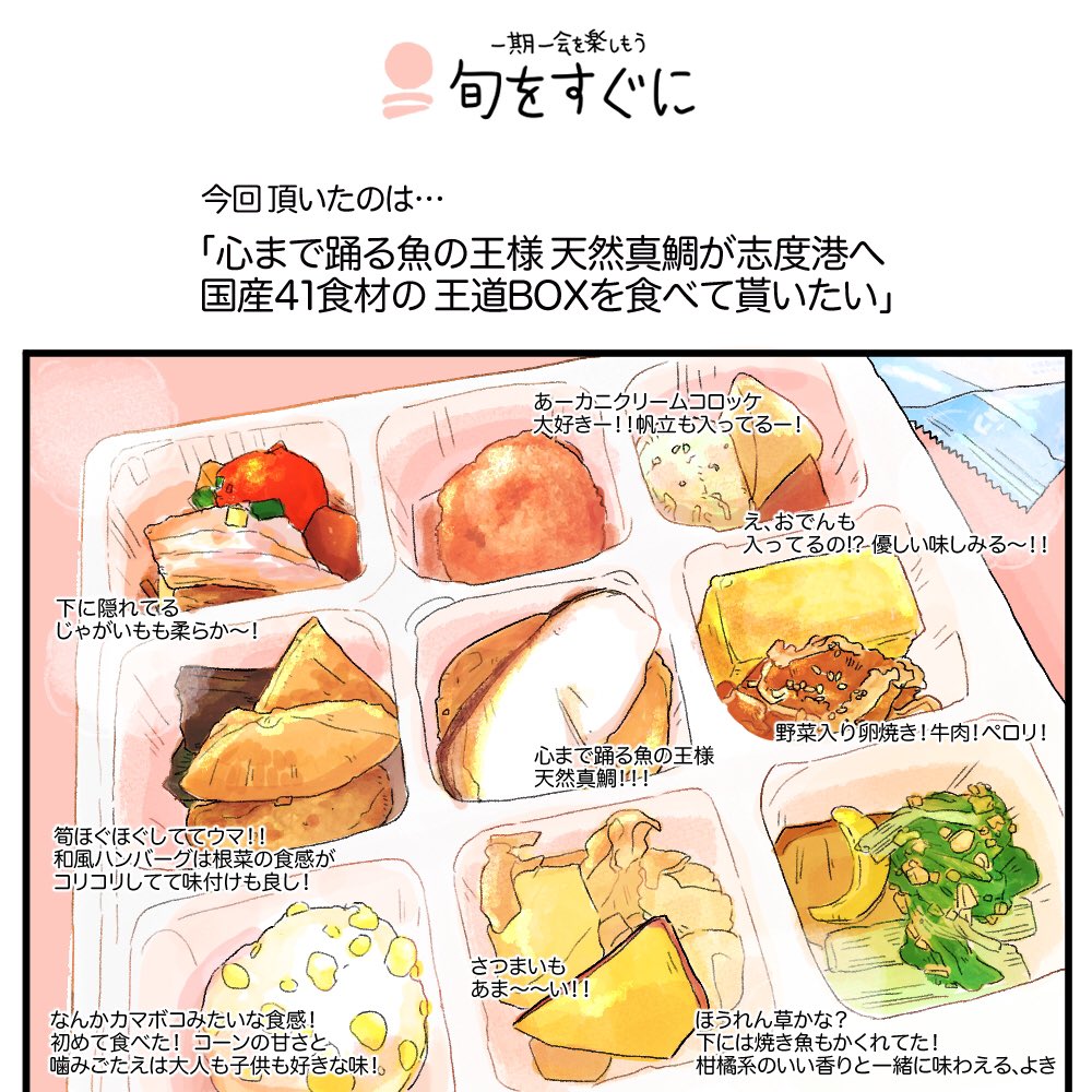 #PR なのに肝心の味が伝わりづらいと思ったのでこちら今回 頂いたメニューの感想です!ホント、冷凍食品に革命が起きてます!!! https://t.co/HzYsQFGnxH 