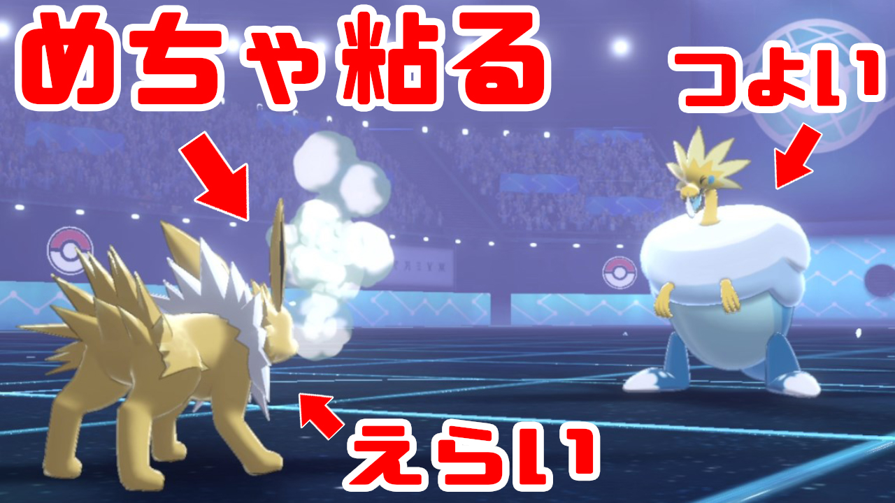 テツオ 2分で作ったサムネイル サンダースで激粘り ブイズは あくび が得意技 ポケモン剣盾 T Co Ercdploivy T Co Eergajfwmv Twitter