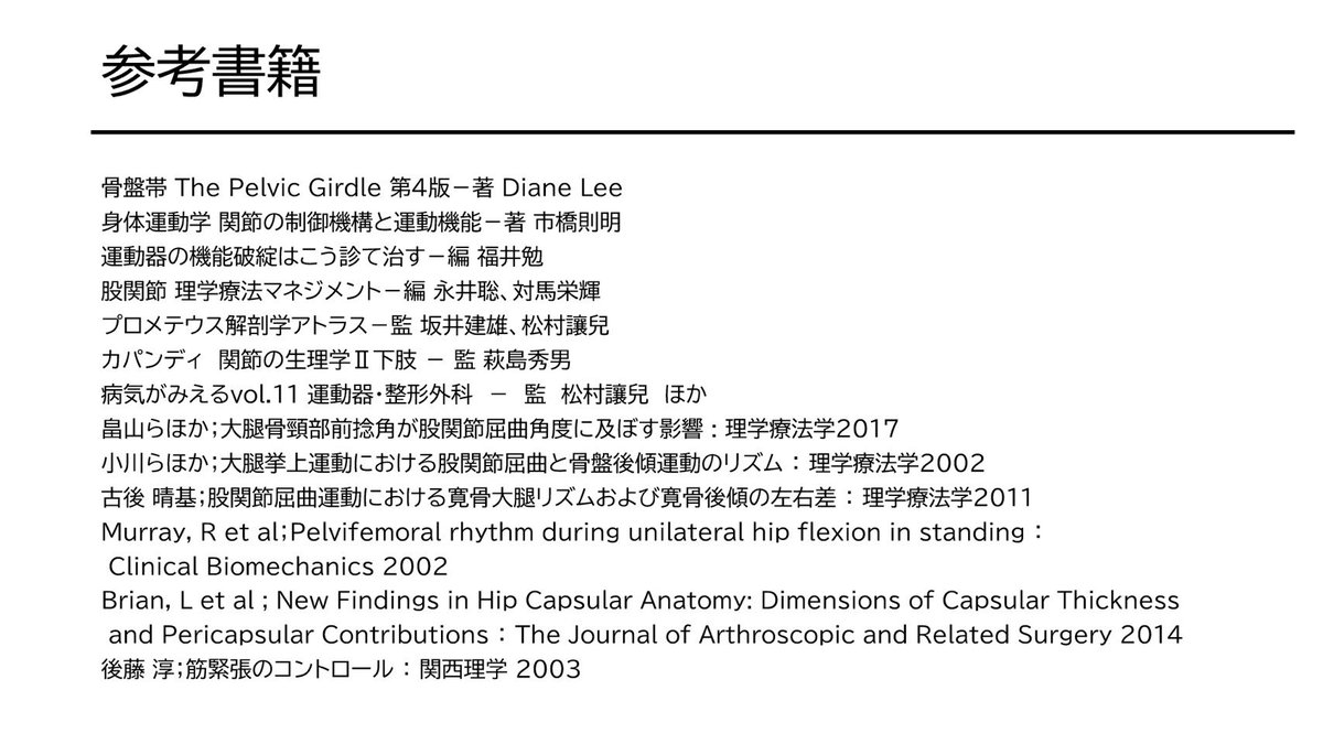 【SATの活動内容】
5月19日に初めてのOBOG会での勉強会をオンライン上で行いました。
今回はOBの近藤さんから股関節の形態的特徴についての講話をして頂きました。
レベルの高い講話を聞くことが出来て後輩たちは刺激をもらったと思います。
 #ipu#sat  #柔道整復師 #JSPO-AT #cscs #JPSU-ST