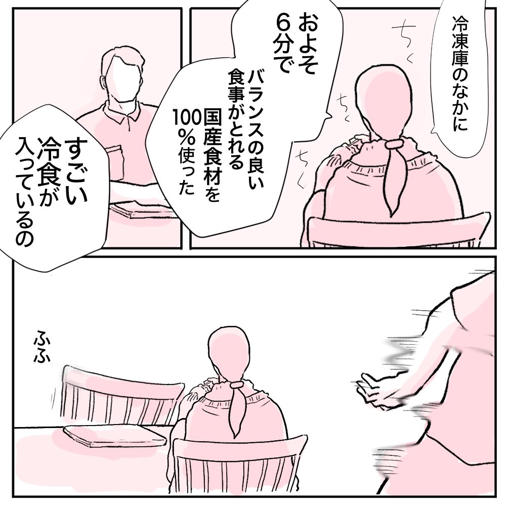 「お腹すいちゃったなー」

#旬すぐ
#PR 