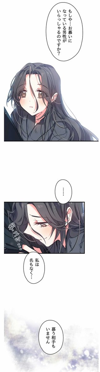 Lineマンガ S Tweet 夜叉の花嫁になりませんか 新連載 優しい夜叉の鳥 人気のない山奥で毎日死だけを待つ名もなき女 夜叉の仮面をまとい己を殺しながら生きるしかない男 2人だけがお互いを分かりあえる そんな男女の切ない愛の物語 Line Lineマンガ S Tweet 夜叉の花嫁になりませんか 新連載 優しい夜叉の鳥 人気のない山奥で毎日死だけを待つ名もなき女 夜叉の仮面をまとい己を殺しながら生きるしかない男 2人だけがお互いを分かりあえる そんな男女の切ない愛の物語 Line