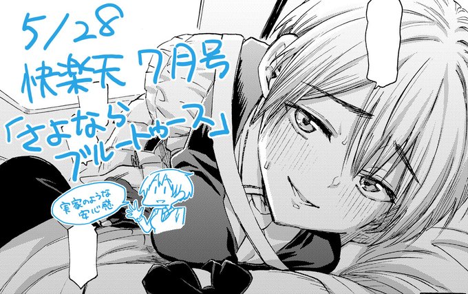 出張帰りの気持ちで告知です 