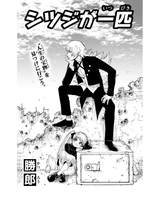 一匹オオカミな執事とお嬢様の話② 
