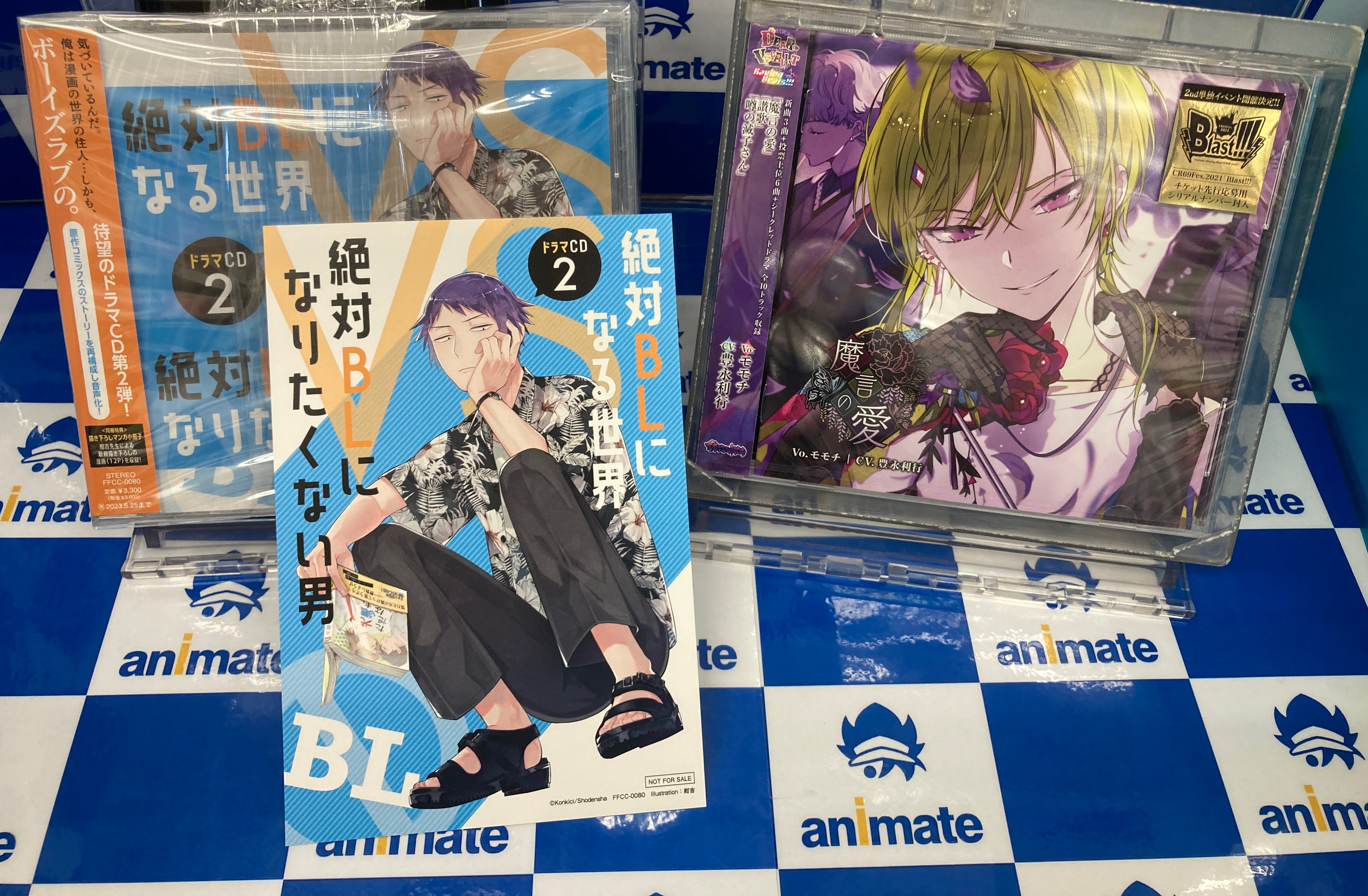 Tweets With Replies By ドラマcd 絶対blになる世界vs絶対blになりたくない男 Zettaibl Cd Twitter