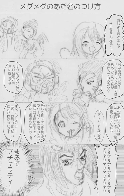 #コンパス #コンパスお絵描き
昨日フリバで六人全員アリスとかいうカオスにみまわれた時に思い付いた四コマ!(ジョジョネタ) 
