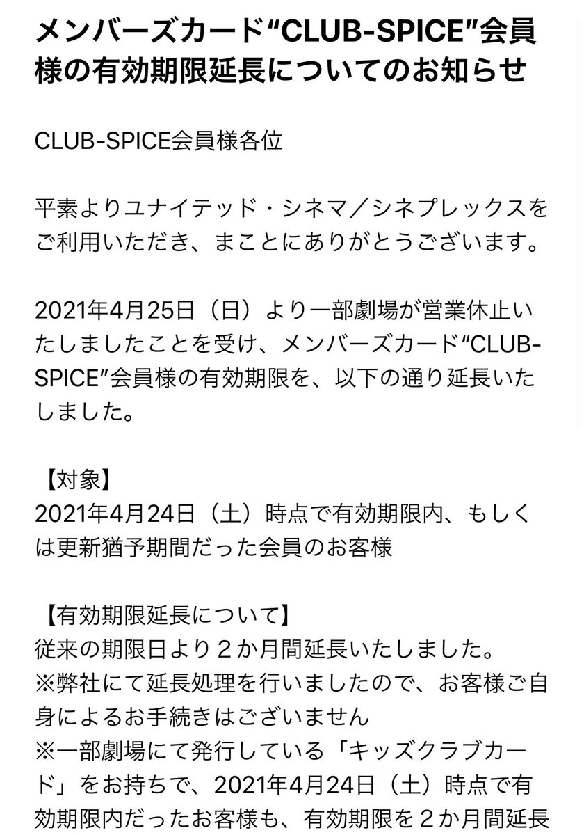 白真弓 On Twitter ユナイテッドシネマとtohoシネマズの違い