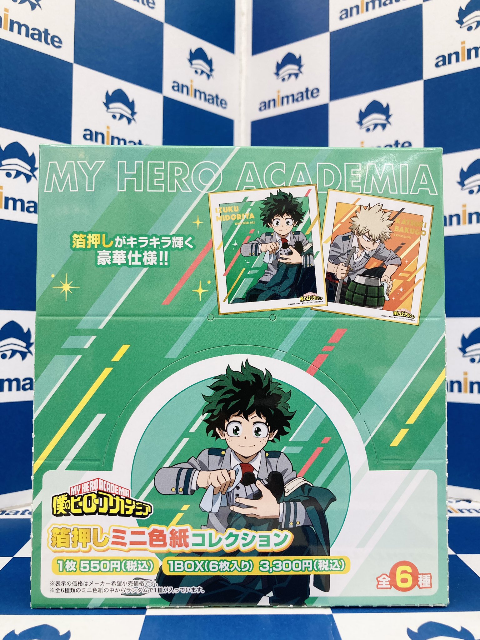 アニメイト京都 グッズ入荷情報 僕のヒーローアカデミア 箔押しミニ色紙コレクション 1box 6枚入り トレーディング商品です 本日入荷どすえ ぜひこの機会にお買い求めくださいませ ヒロアカ T Co Owd2mx0iqf Twitter