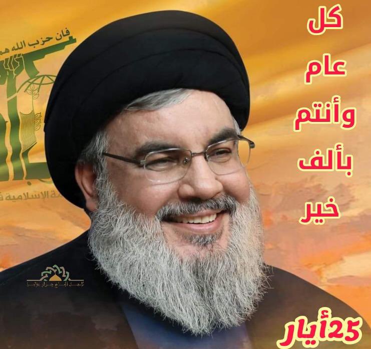dadi_beirut's tweet photo. ٖ
*٢٥ أيار عـام ٢٠٠٠*♥️
*هـنا صـاح الصبح بنا قـومــوا*
 *زمن الـهـزائم قـد ولـى*👌🏻👌🏻☝🏼 ٖ

 *زمن الـهـزائم قـد ولـى👌🏻👌🏻*☝🏼 https://t.co/90CK5qaaDC