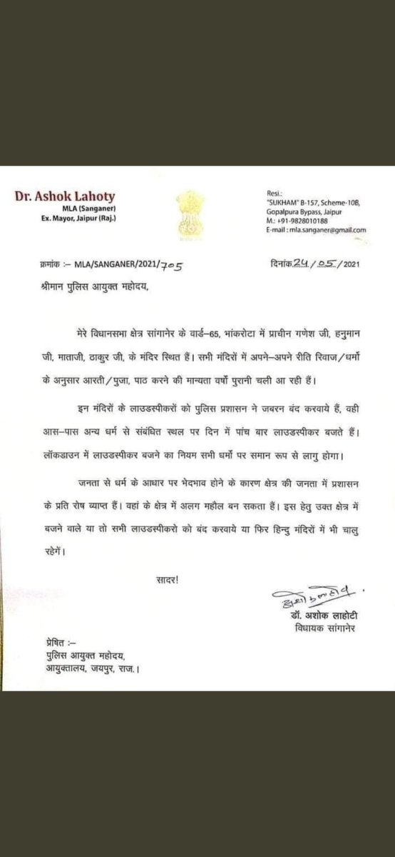 ManishPangotra5's tweet image. Ha kiya Hai Inhonay,

@ashokgehlot51 Rajasthan govt Stops Hanuman Mandir Loudspeaker Chants in Sanganer dist while other Religious Chants continue as usual 

#SecularCongress