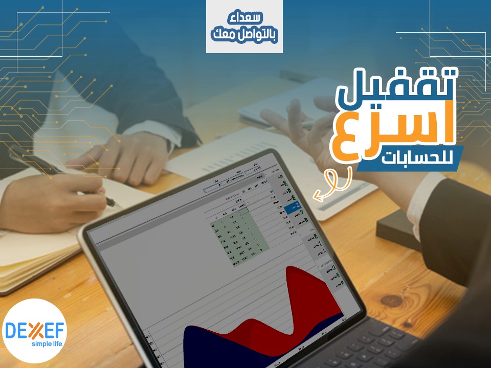 dexeferp's tweet photo. لكل نشاط تجارى او شركة🏢بيحتاج فى نهايه كل عام او فتره معينه #لاقفال_الحسابات لمعرفة سير العمل بسهولة لتحديد أرباح وخسارةالشركة لاتخاذ القرارات السليمه📝
عشان كده شركة #dexef وفرت ليك #برنامج_إدارة_الحسابات والمخازن هيساعدك فى تقفل حساباتك☑️
https://t.co/2wDvCC8147 https://t.co/77ETgaxUdr