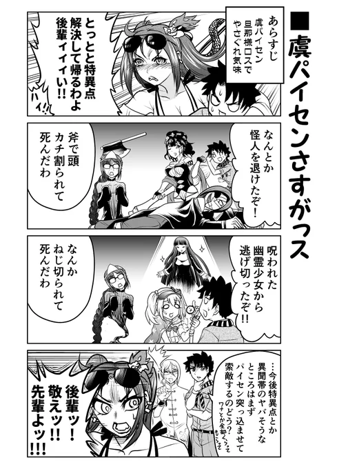 昨年の虞パイセン再掲 
