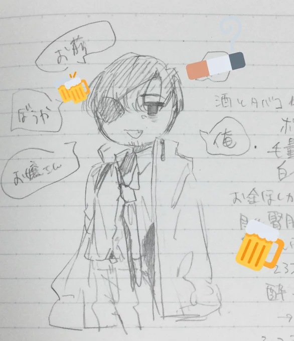 #ジェヘナシステム_下書き 