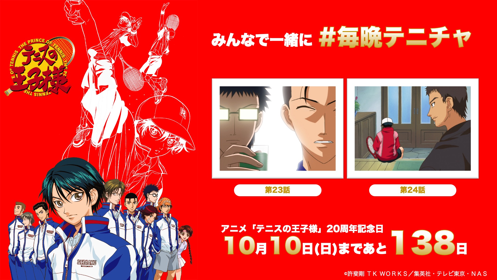 アニメ 新テニスの王子様 公式 毎晩テニチャ この後 本日21時からyoutubeにてプレミア公開となります リアルタイムで皆で一緒に楽しみましょう アーカイブなし T Co Wv2ijtafa1 テニプリ T Co Wjqciyiutk Twitter