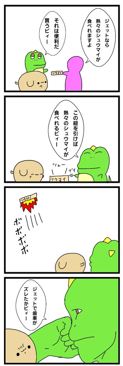シュウマイのtwitterイラスト検索結果 シュウマイのtwitterイラスト検索結果