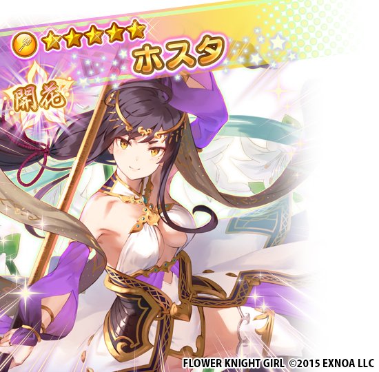Dmm Games フラワーナイトガール ナズナさん がハッシュタグ フラワーナイトガール をつけたツイート一覧 1 Whotwi グラフィカルtwitter分析
