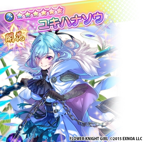 Dmm Games フラワーナイトガール ナズナ ナズナ情報局 開花情報 ネペタさん フウロソウさん ユキハナソウさん ホスタさんが開花しましたよ٩ ๑owo๑ ۶ 花騎士の皆さんの新たな姿を ぜひご覧ください 花騎士 フラワーナイトガール T Co Dmm Games フラワーナイトガール ナズナ ナズナ情報局 開花情報 ネペタさん フウロソウさん ユキハナソウさん ホスタさんが開花しましたよ٩ ๑owo๑ ۶ 花騎士の皆さんの新たな姿を ぜひご覧ください 花騎士 フラワーナイトガール T Co