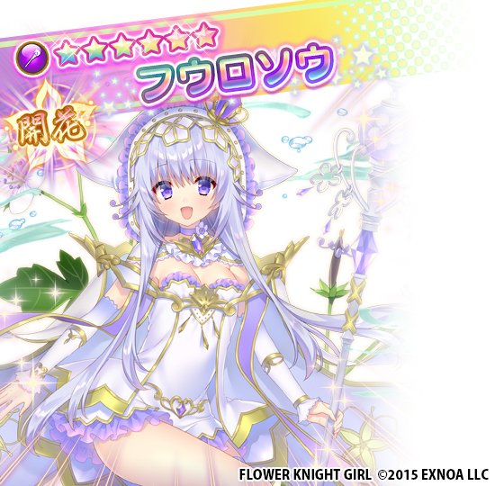 Dmm Games フラワーナイトガール ナズナ ナズナ情報局 開花情報 ネペタさん フウロソウさん ユキハナソウさん ホスタさんが開花しましたよ٩ ๑owo๑ ۶ 花騎士の皆さんの新たな姿を ぜひご覧ください 花騎士 フラワーナイトガール T Co Dmm Games フラワーナイトガール ナズナ ナズナ情報局 開花情報 ネペタさん フウロソウさん ユキハナソウさん ホスタさんが開花しましたよ٩ ๑owo๑ ۶ 花騎士の皆さんの新たな姿を ぜひご覧ください 花騎士 フラワーナイトガール T Co