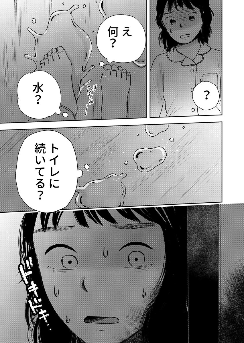 夜中、トイレに行こうとして見たものは…
まんが王国にて
『おまえ絶対結婚なんてするなよ-アル中の父と過保護な母-』
第4話配信されております!
よろしくお願いします!
https://t.co/ogR0MIZQTu
#毒親 #アル中 #アルコール依存症