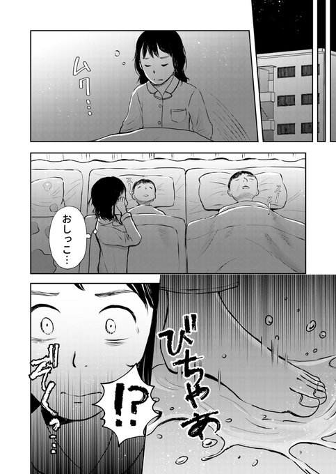 毒親 を含むマンガ一覧 古い順 12ページ ツイコミ 仮 毒親 を含むマンガ一覧 古い順 12ページ ツイコミ 仮
