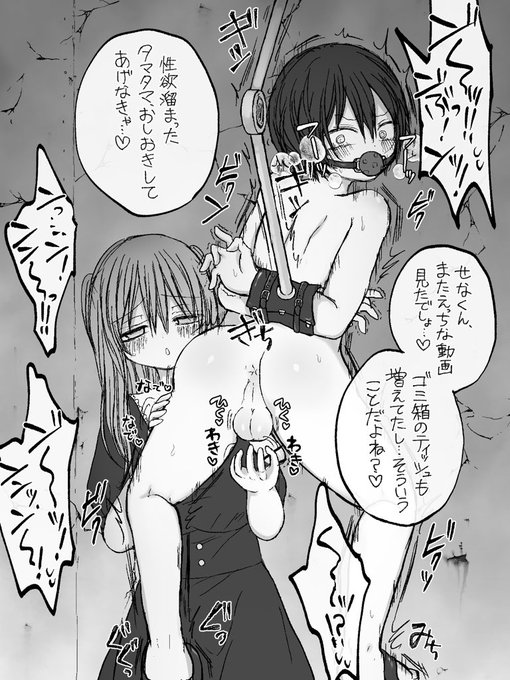 性欲旺盛なタマタマにおしおき♡ 