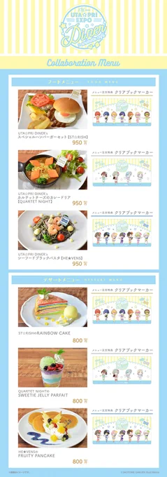 【うたの☆プリンスさまっ♪】
 ■開催店舗:アニメイトカフェ池袋・名古屋・天王寺
 ■開催期間:6/5～7/19
 「UTA☆PRI EXPO-10th Anniversary-」コラボのメニューと限定グッズを公開! キャンペーンの実施も!
 ■只今より抽選予約の受付を開始します!
 ご予約はこちら⇒ https://t.co/m3XQs17JVY 