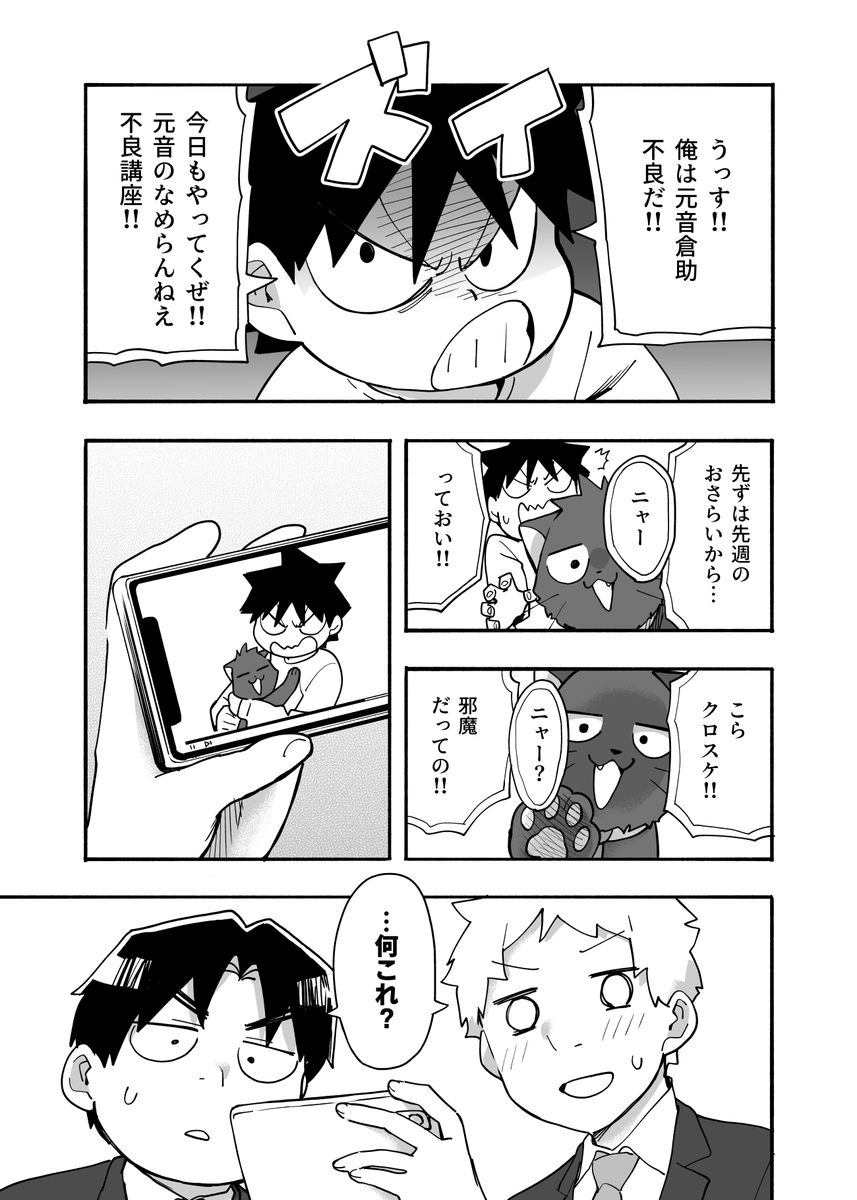 元音くんはデビューしたい!最新話更新されました!是非にっ
続きはこちらから↓
https://t.co/EuhjHAPJfW

#元音くんはデビューしたい #元音くん 