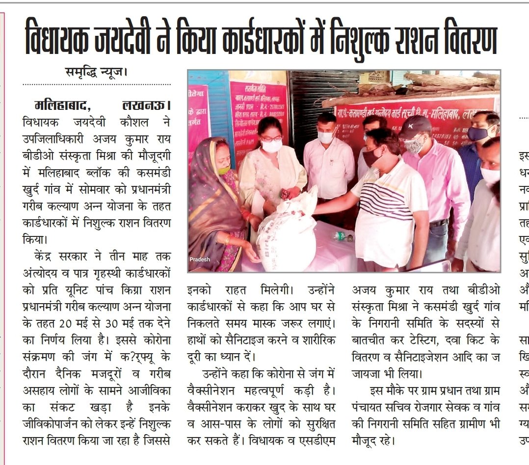 Panch Dev Yadav tweet media