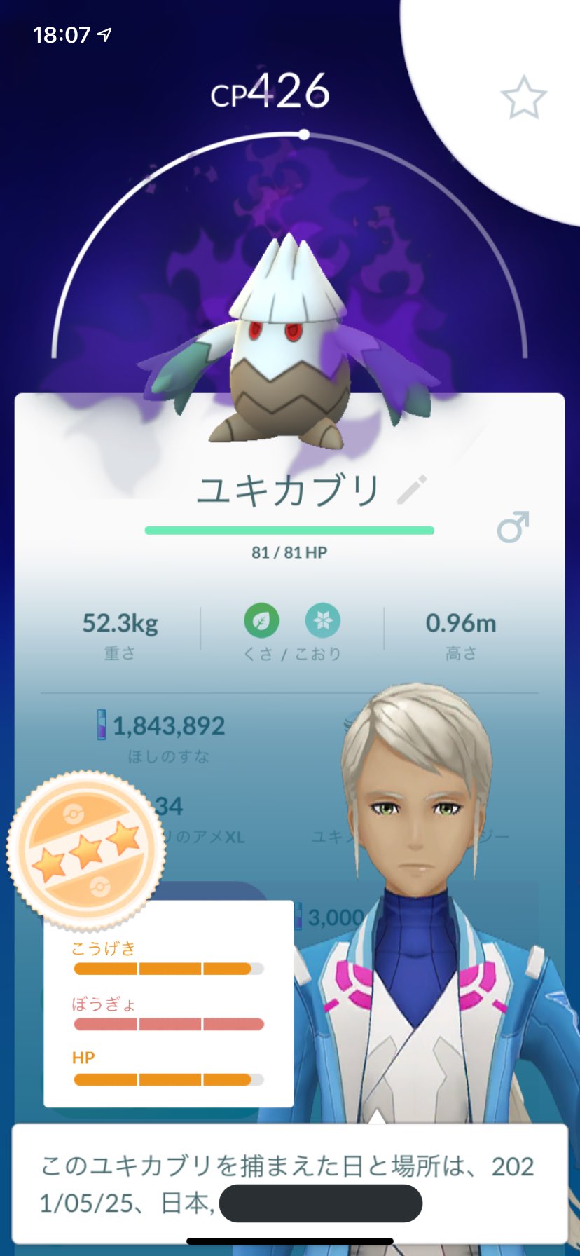 シャドウユキカブリ Twitter Search Twitter