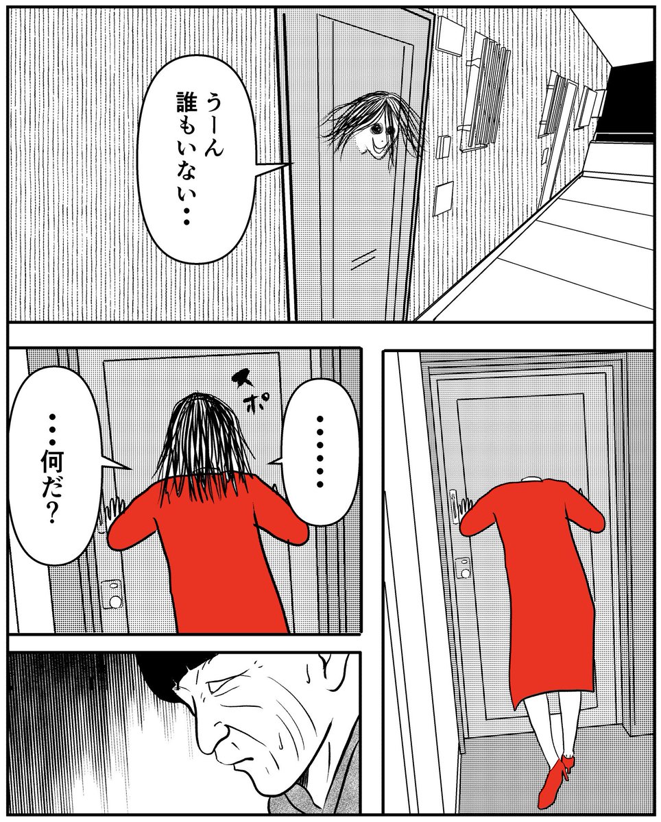 事故物件物語最終章【相馬の場合その49】※6枚あります。

#事故物件物語 #家に住む何か 