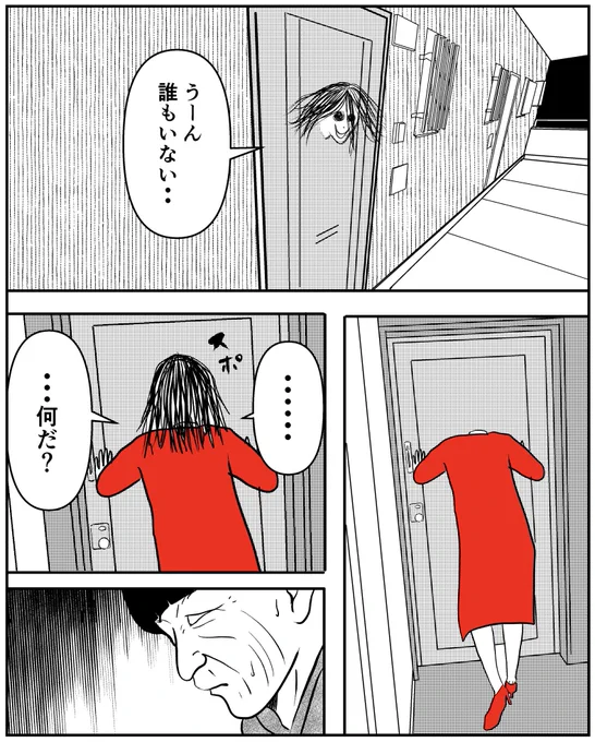 事故物件物語最終章【相馬の場合その49】※6枚あります。

#事故物件物語 #家に住む何か 