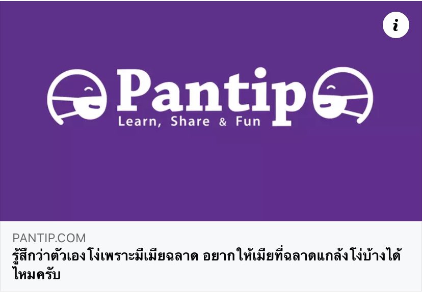 ความเป็นชายนี่มันเปราะบางจริง😕