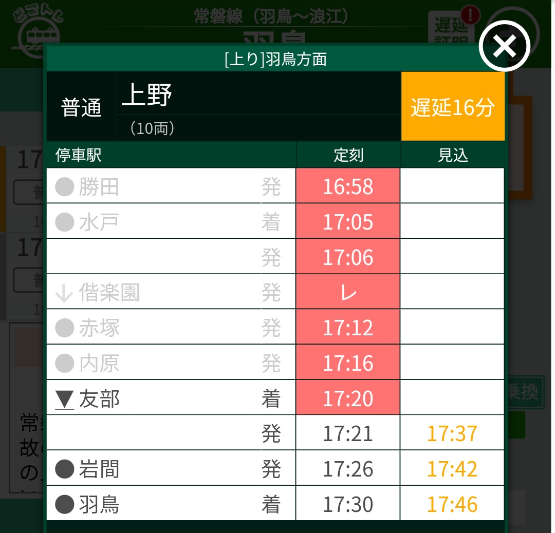 常磐線 人身事故 Twitter Search 常磐線 人身事故 Twitter Search