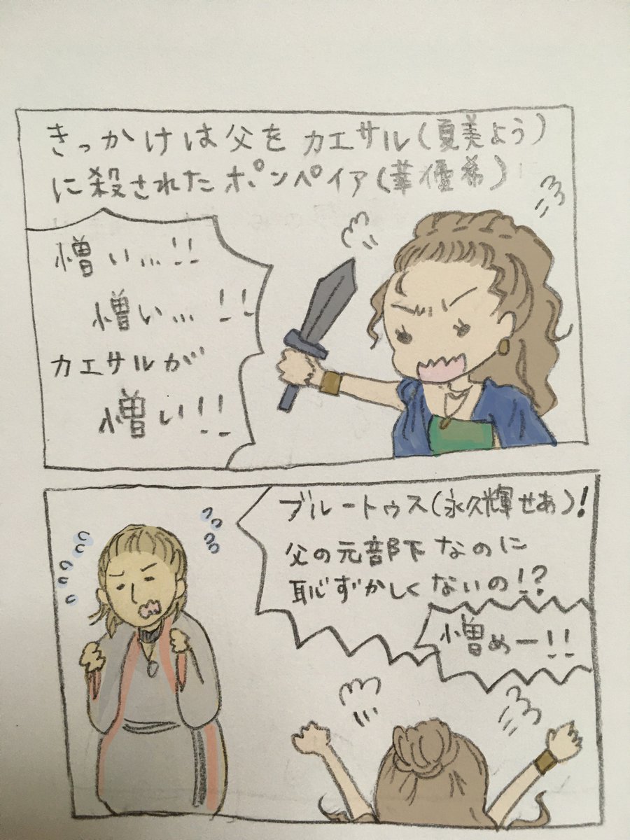 あべべん 花組アウグストゥスまであと３日 初見の方々の楽しみが少しでも増せばと あらすじをまとめてみました 予習のお役に立てれば嬉しいです 柚香光 華優希 永久輝せあ 瀬戸かずや 凪七瑠海 アウグストゥス オクタヴィウス ポンペイア