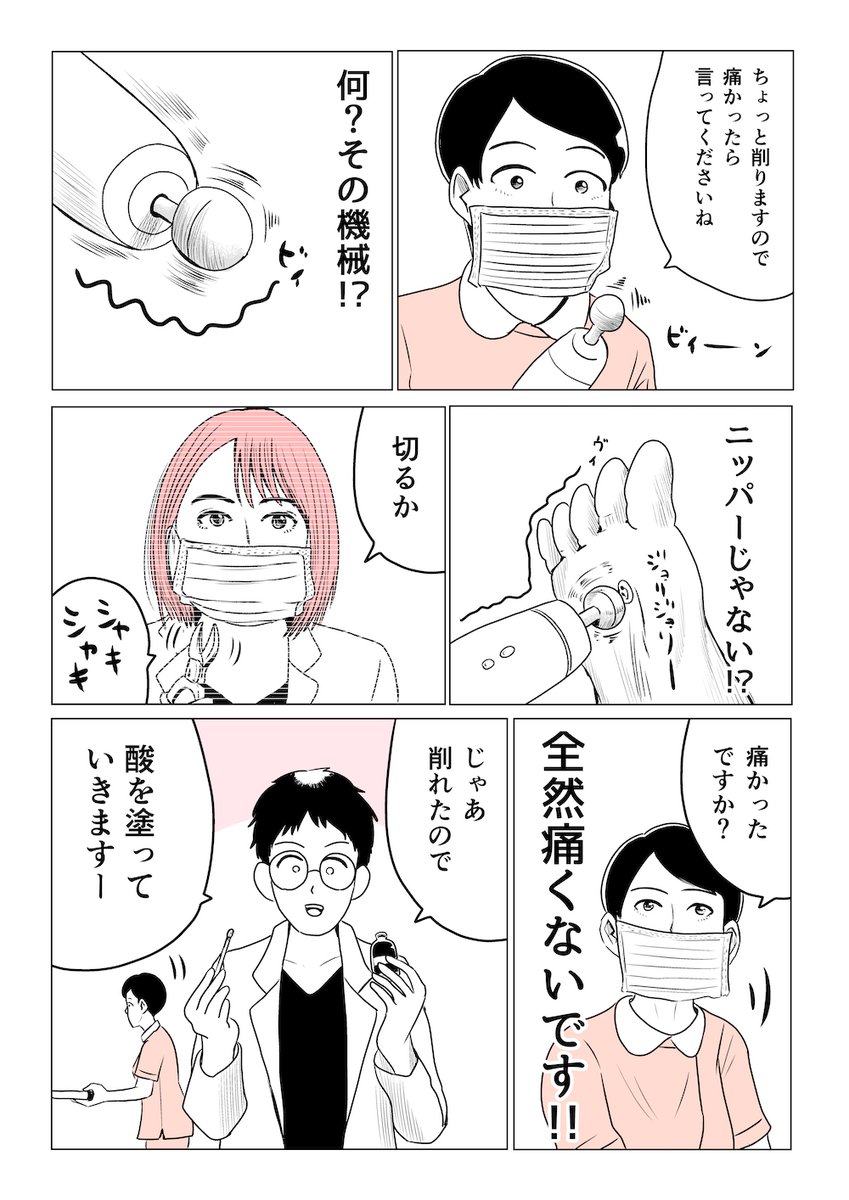 ドキュメントイボ3(2/3)
〜完結編〜 