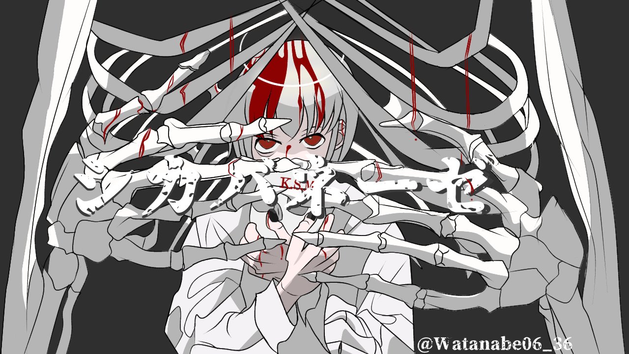 モナ リザの戯言 曲 オリジナルイラスト集 Twitter