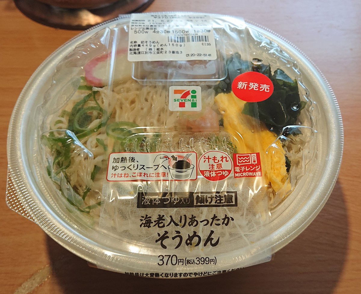 Apictnyohkfjf 1000以上 セブンイレブン いかそうめん カロリー 1581 セブンイレブン いかそうめん カロリー Apictnyohkfjf 1000以上 セブンイレブン いかそうめん カロリー 1581 セブンイレブン いかそうめん カロリー