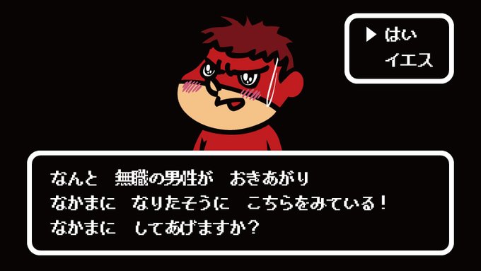 キングスライムが なかまに なりたそうに こちらをみている キングスライムが なかまに なりたそうに こちらをみている