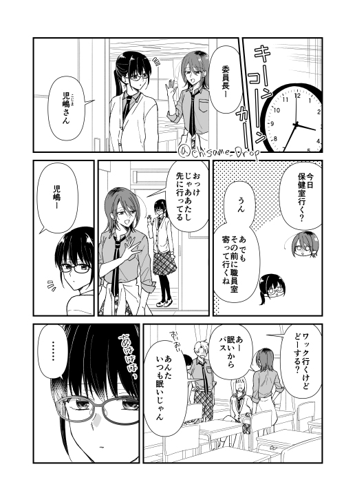 【創作百合】女子高生ふたりが寝る話⑥ #漫画 #創作百合 https://t.co/SqAeosYnDs 