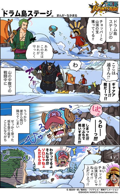 One Piece バウンティラッシュ 公式 さん がハッシュタグ バウンティラッシュ をつけたツイート一覧 3 Whotwi グラフィカルtwitter分析 One Piece バウンティラッシュ 公式 さん がハッシュタグ バウンティラッシュ をつけたツイート一覧 3 Whotwi グラフィカルtwitter分析