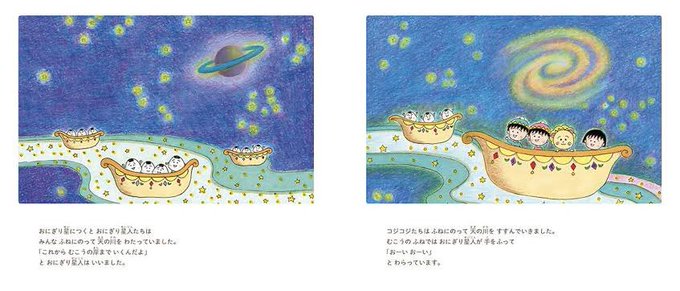 コジコジのtwitterイラスト検索結果 コジコジのtwitterイラスト検索結果