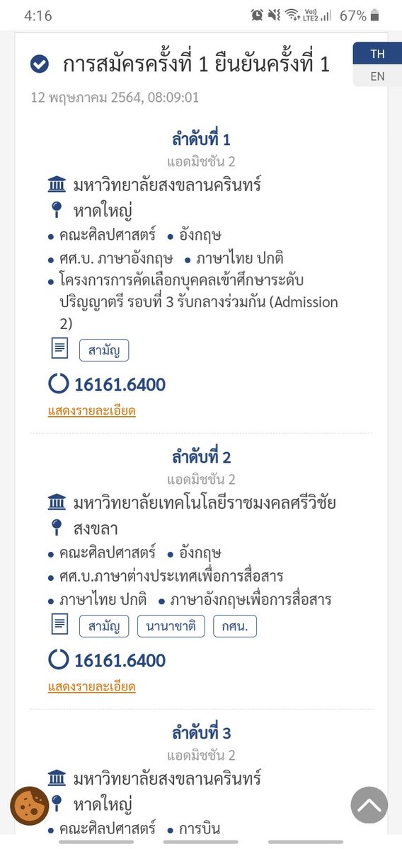 แคทเทอริน่าสมิท tweet media