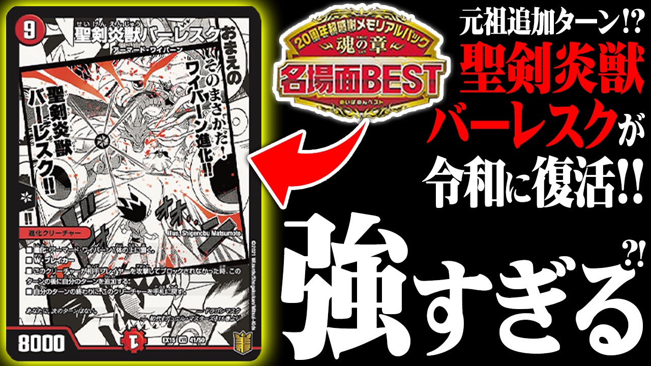 デュエルマスターズ 聖剣炎獣バーレスク 英語版　ars9 デュエルマスターズ 聖剣炎獣バーレスク 英語版 ars9 聖剣炎獣