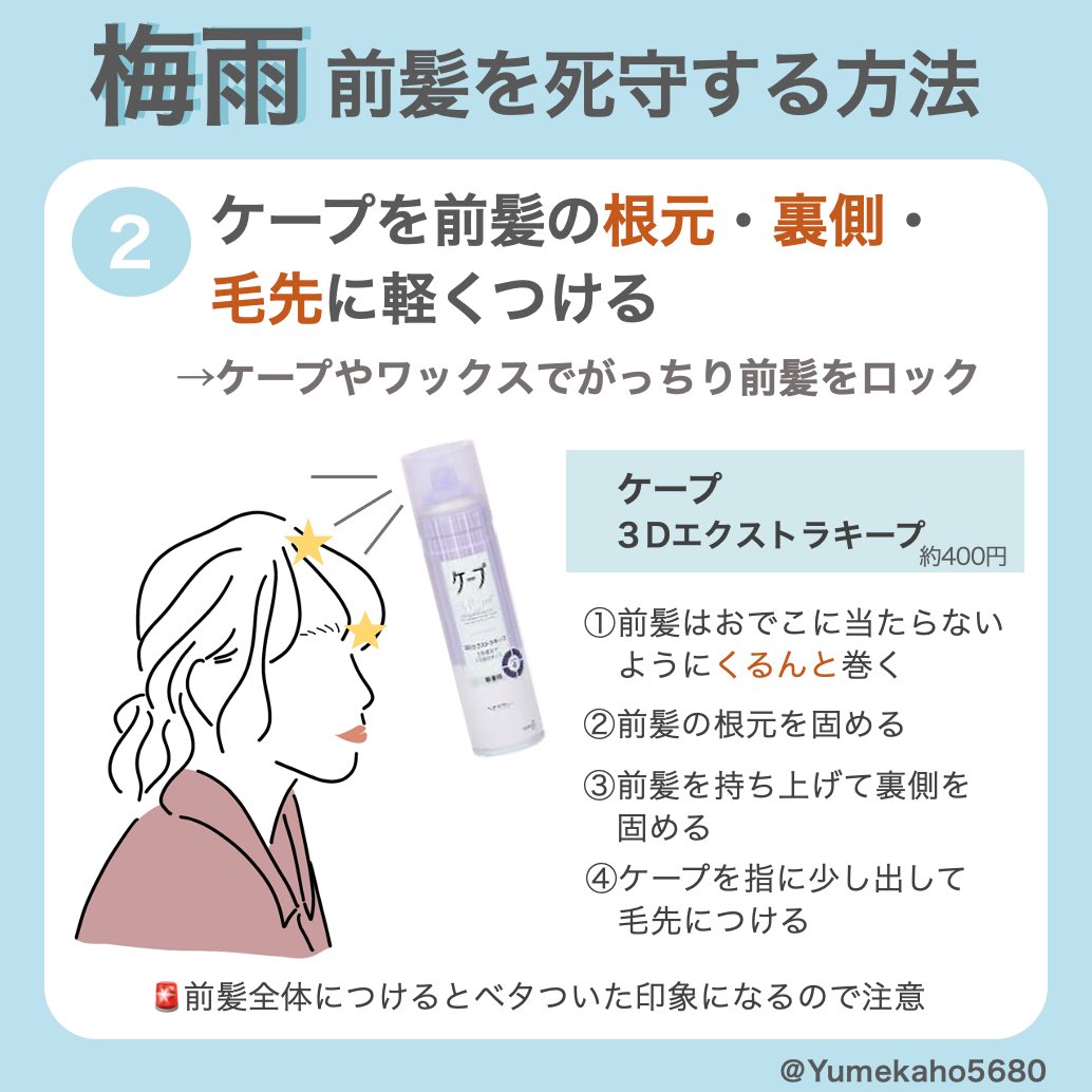 そばかすちゃん على تويتر この前髪くるんとカーラーはtako Tako Ta さんのツイートから知りました ありがとうございます تويتر