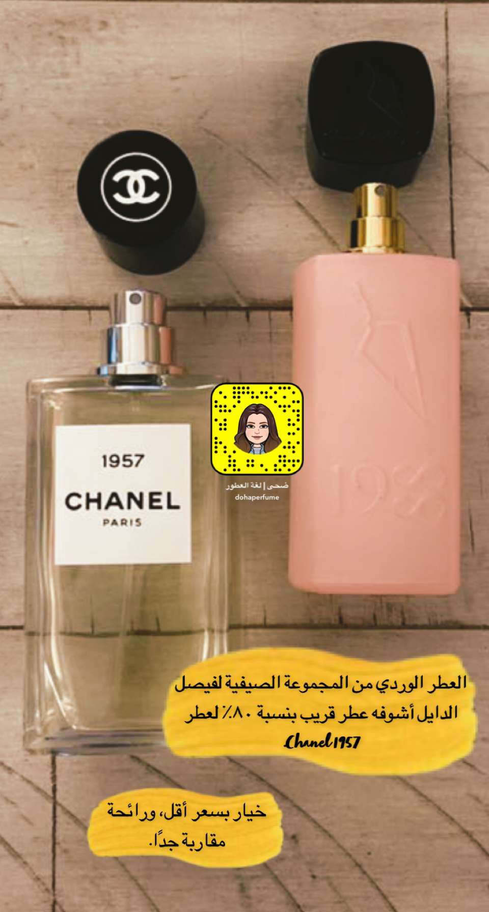 بشت وعباية فيصل الدايل عطر أفضل عطور