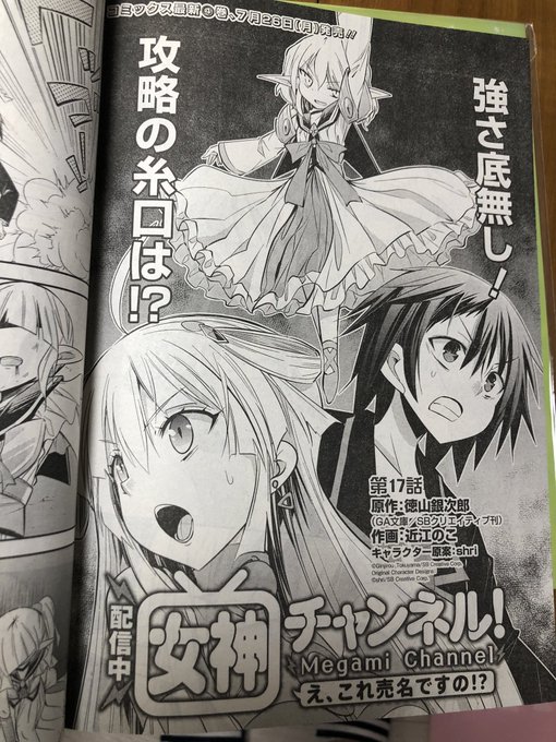 近江のこ Ouminoko さんのマンガ一覧 ツイコミ 仮 近江のこ Ouminoko さんのマンガ一覧 ツイコミ 仮