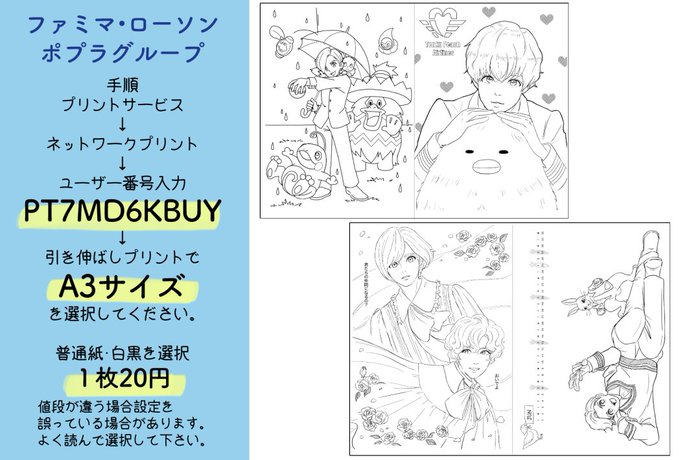 ネットプリント配信のtwitterイラスト検索結果 ネットプリント配信のtwitterイラスト検索結果
